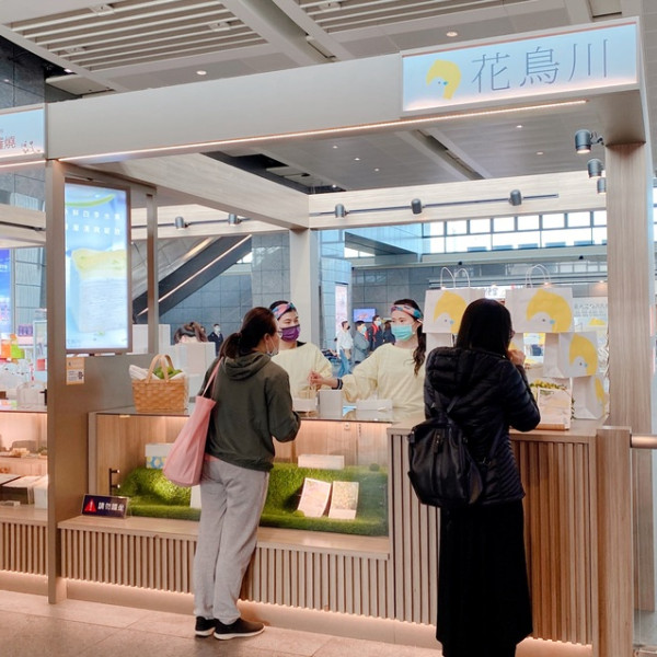 花鳥川水果千層