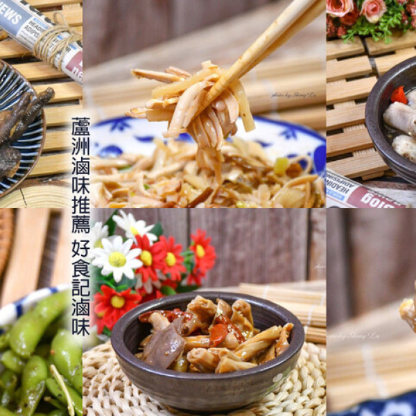 好食記 四川麻辣冷滷味