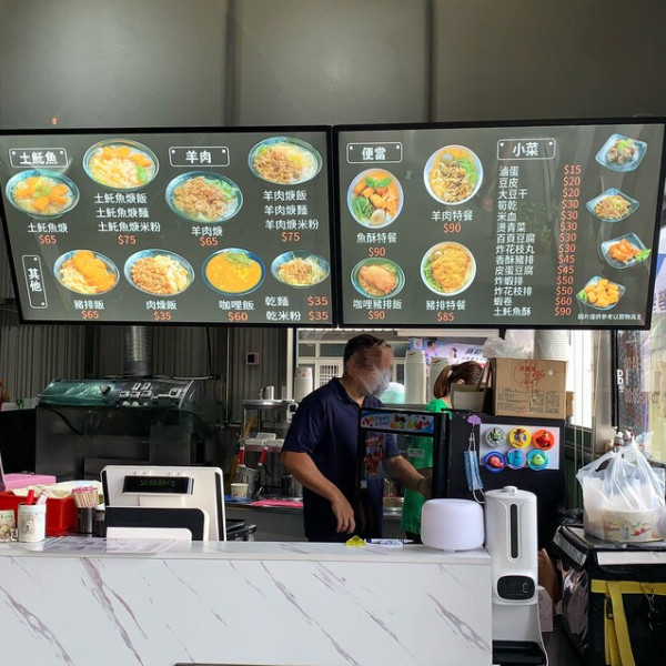 老蕭土魠魚焿麵館