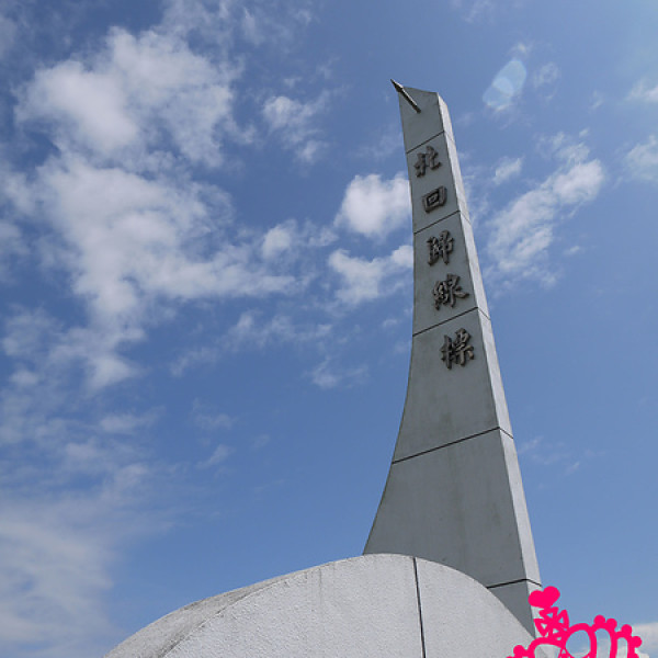 北迴歸線紀念碑