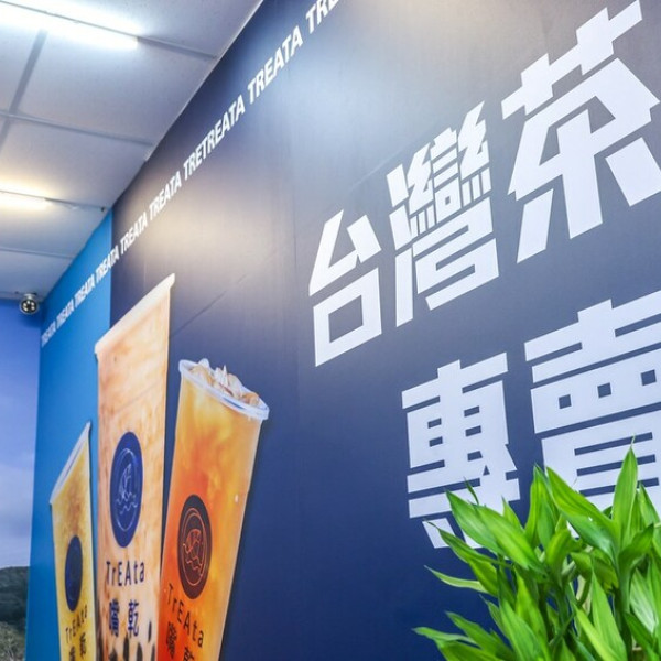 Treata嘴乾 林口店