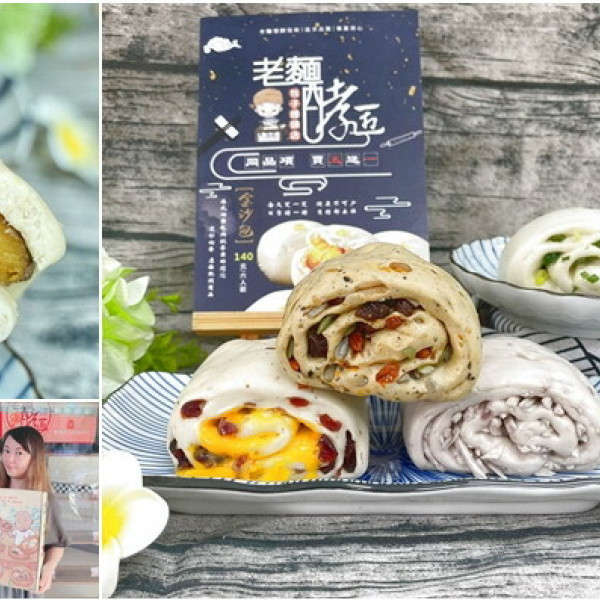 老麵酵匠包子饅頭竹東店