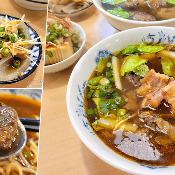 老王原汁牛肉麵 景安店