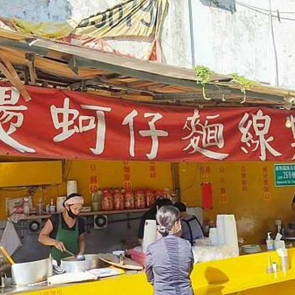 現燙蚵仔麵線、炸臭豆腐