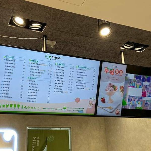 迷客夏Milksha 臺中河南店
