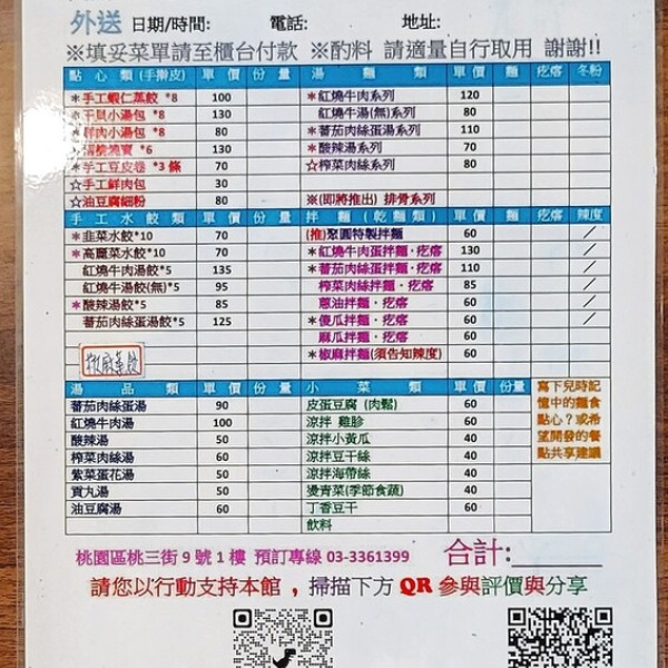 聚圓上海點心總匯