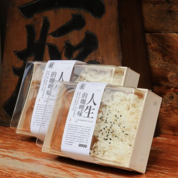 一星名店-人生的咖哩味