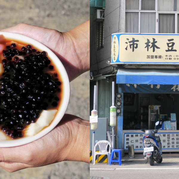 沛林豆花冰店 大灣旗艦店