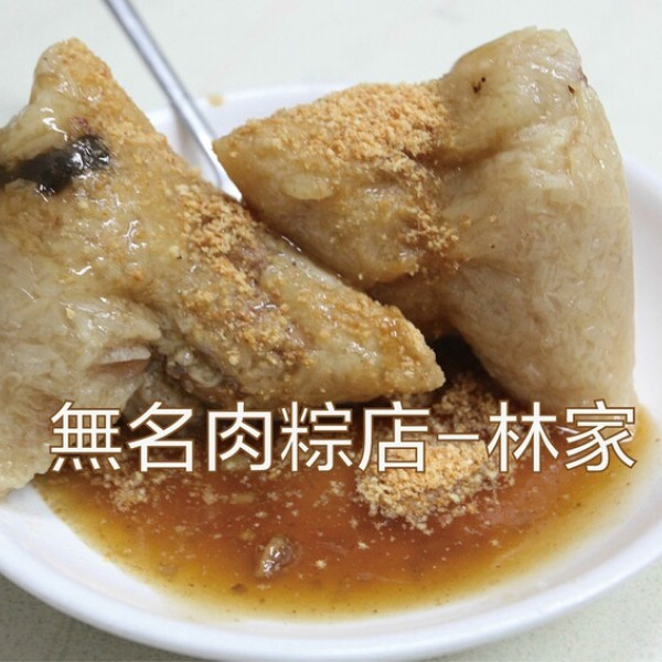 無名肉粽 高雄