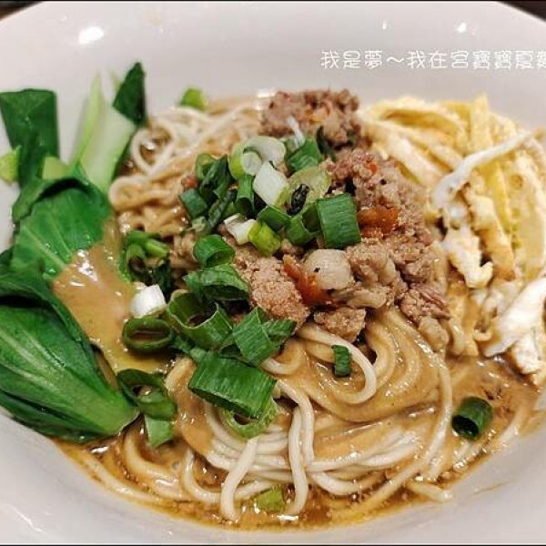宮寶寶夏麵