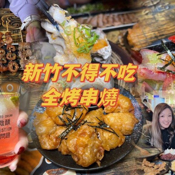 毛起來喫寵物友善居酒屋-新竹直營店