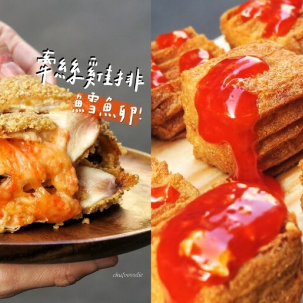 迷路炸物店 左營龍華店