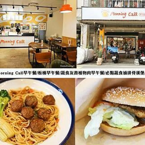 早喚MorningCall 新生店