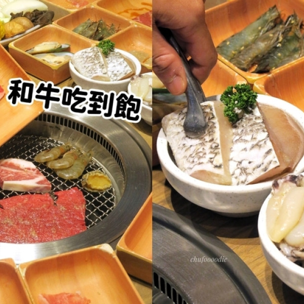 本格和牛燒肉放題 楠梓店
