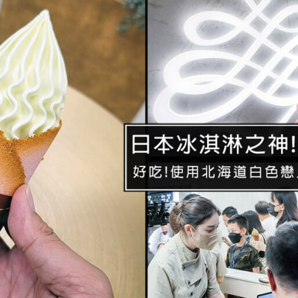 CREMIA 中山站1號販賣店