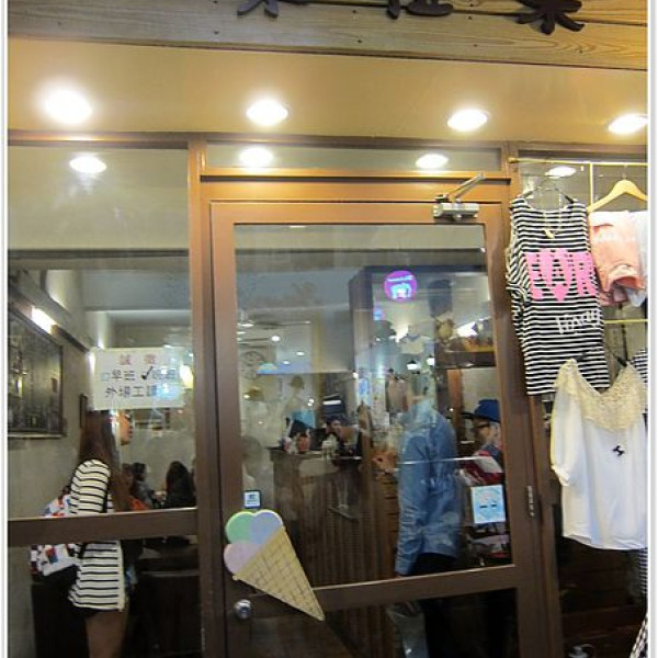 DoLaDo朵拉朵義式料理