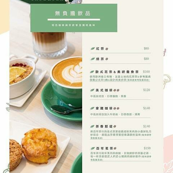 Légumes拾青。春 歐風饗樂健康料理