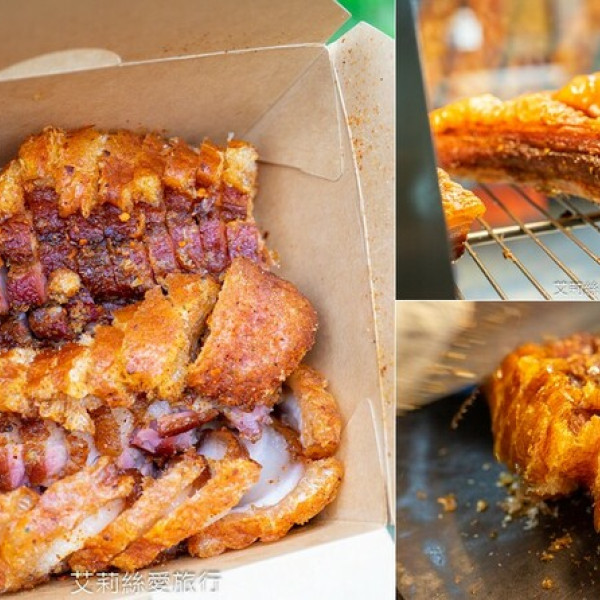 品臻黃金脆皮燒肉-吳興店