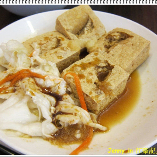 江豪記 臭豆腐王 (民生店)