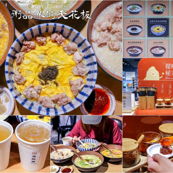 滿粥穗 新光A11店