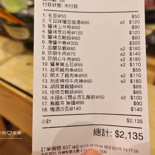 仟喜串燒居酒屋