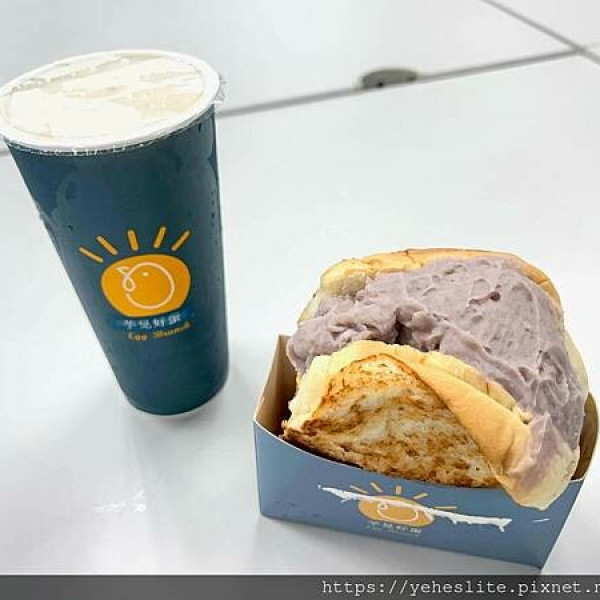 芋見好蛋早午餐