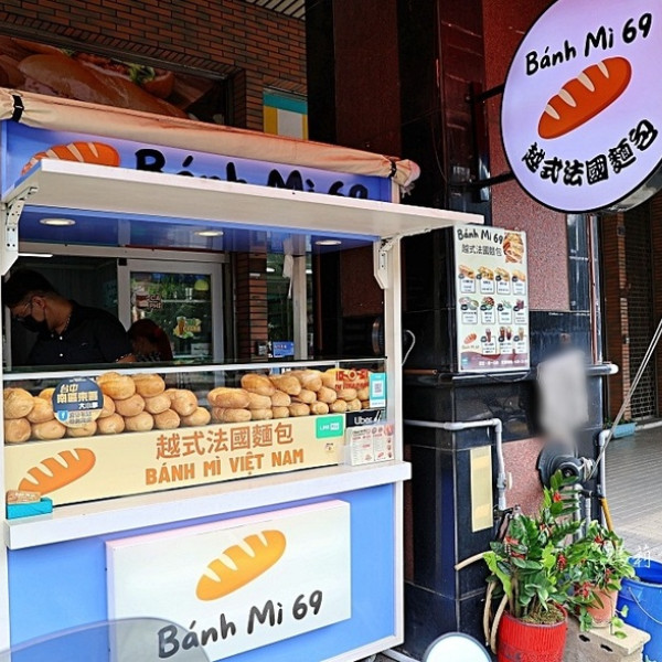 BanhMi69 越式法國麵包