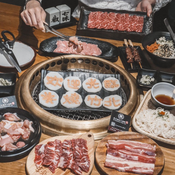 米炭火燒肉小酒館竹北店