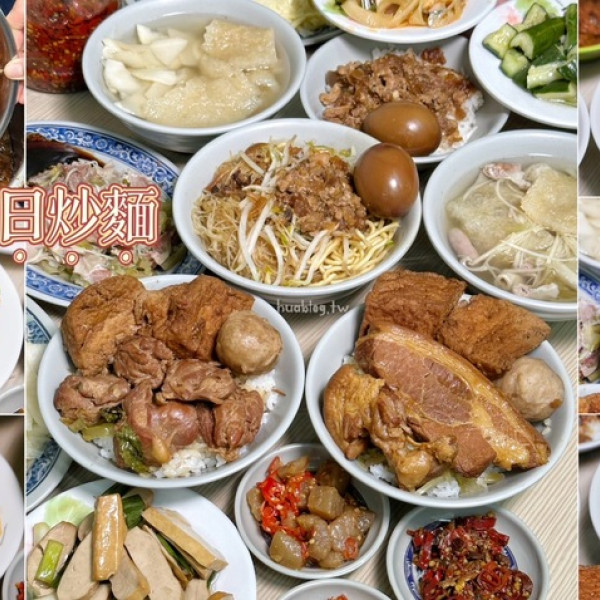 廣日炒麵