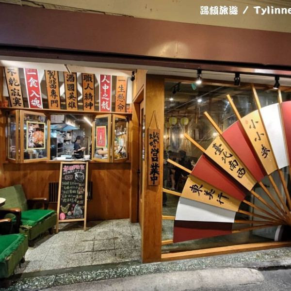 小小麥(台北南西店)