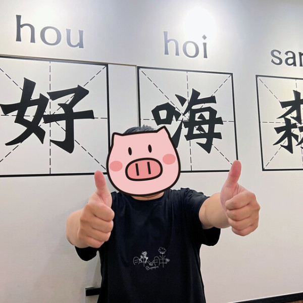 港島主麵桃園店