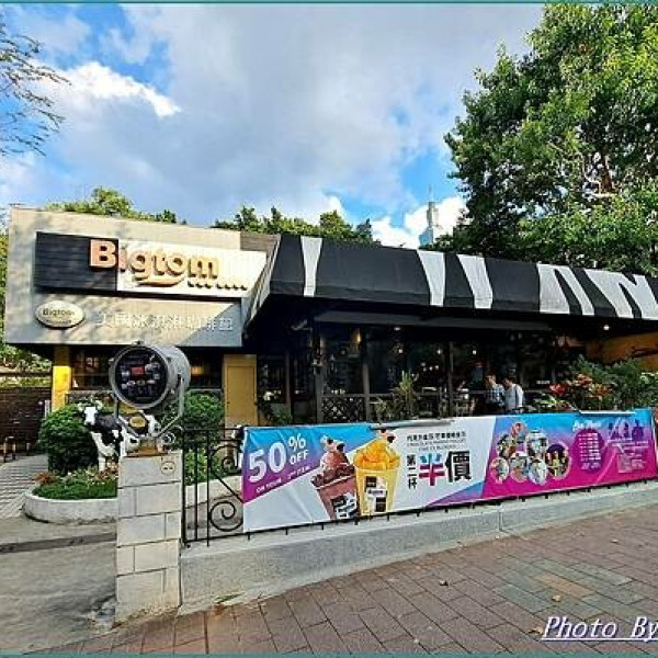 Bigtom 美國冰淇淋咖啡館翠湖店