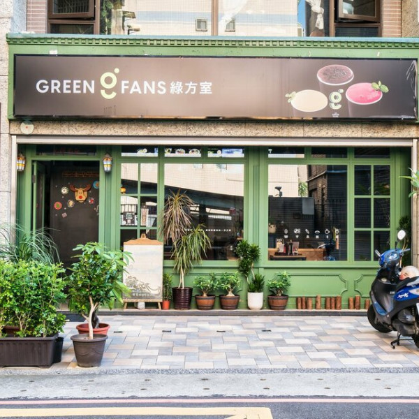 cafe GREENFANS 綠方室 南崁店