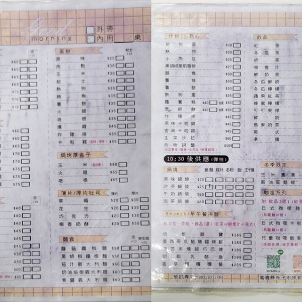 白屋早午餐𝙇𝙖 𝙥𝙪𝙧𝙚
