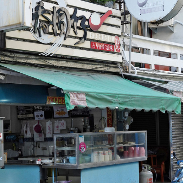 合春圓仔 林園總店