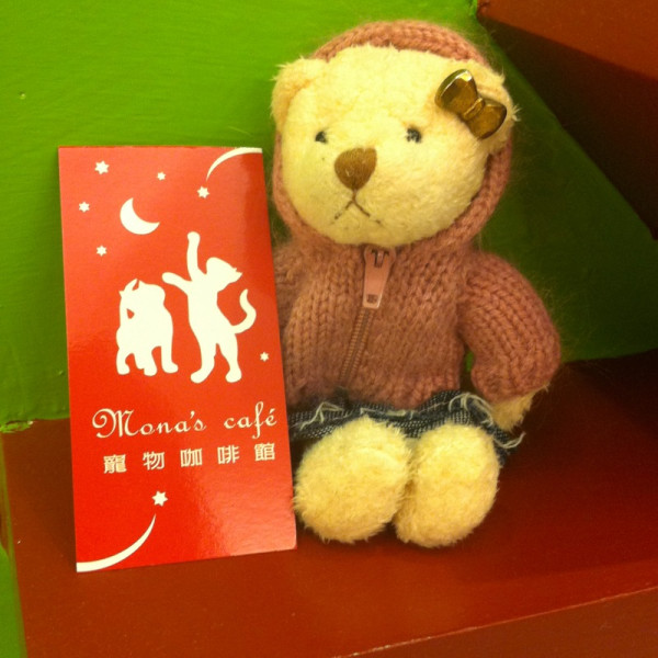 Mona's Café 寵物咖啡館