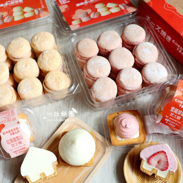 Cheese Talk(新竹巨城)