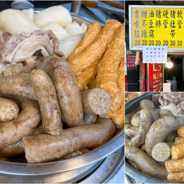 基隆港古早味 一店