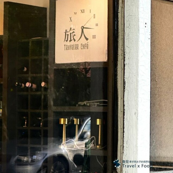 旅人咖啡館(八德店)