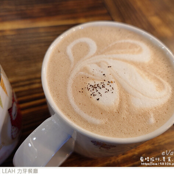LEAH力芽餐廳