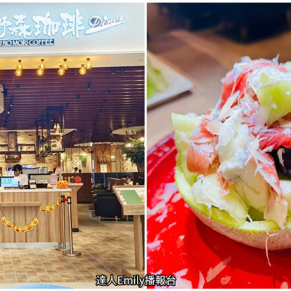 武藏野森珈琲diner LaLaport台中市店