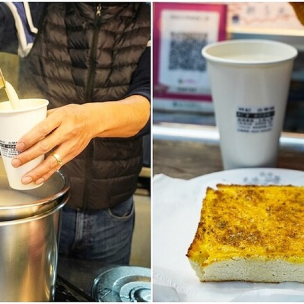 林記古早味杏仁茶