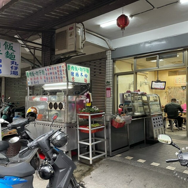 阿卿魯肉飯切仔麵