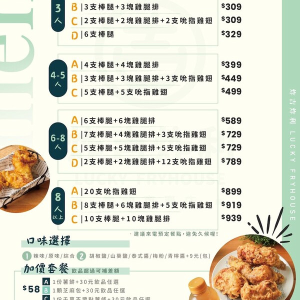 炸吉炸利炸物店