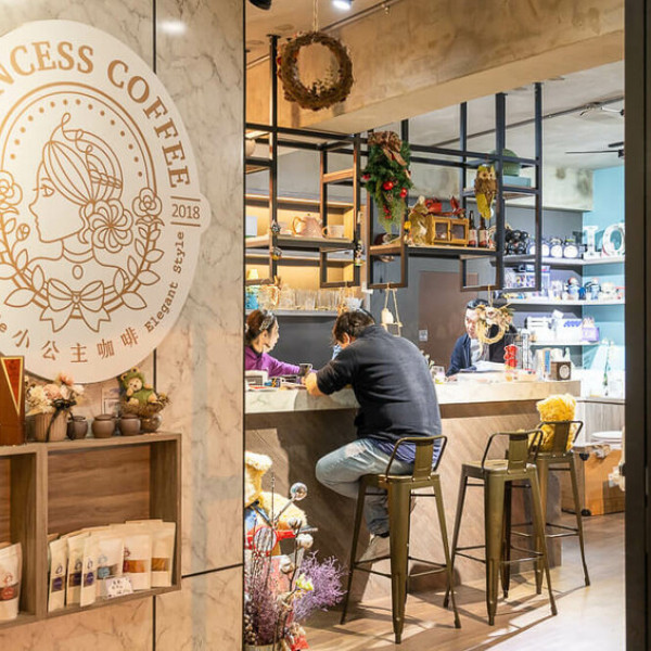 瑞里小公主咖啡