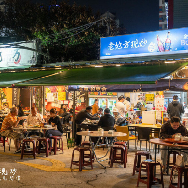 老地方現炒店-青海店