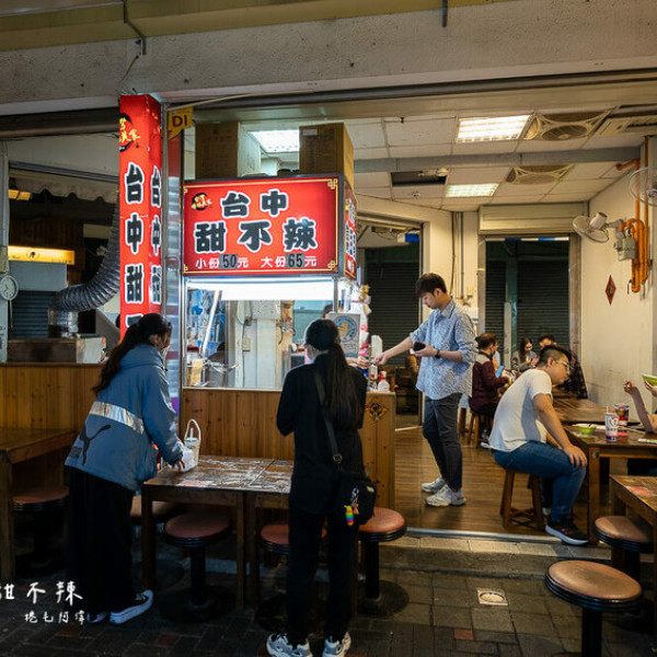 台中甜不辣 逢甲臭豆腐