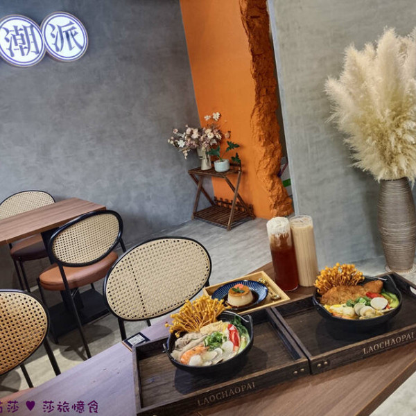 老潮派鑄鐵鍋燒專門（海洋店）