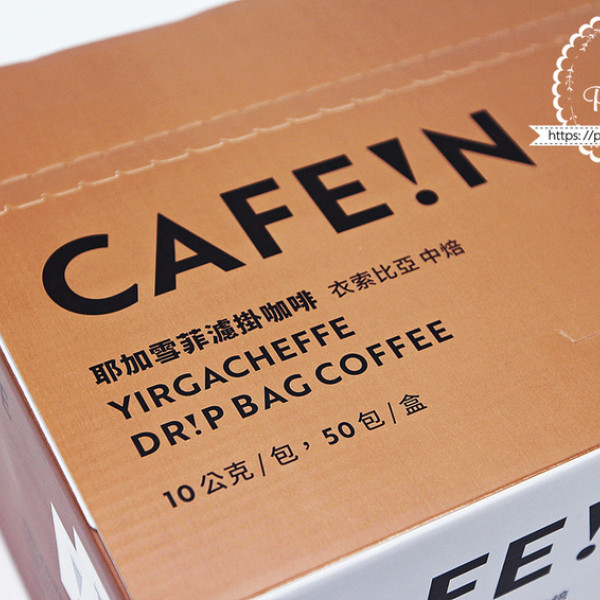 CAFE!N 硬咖啡 桃園總廠店 ( DICKIES 聯名咖啡觀光工廠 )