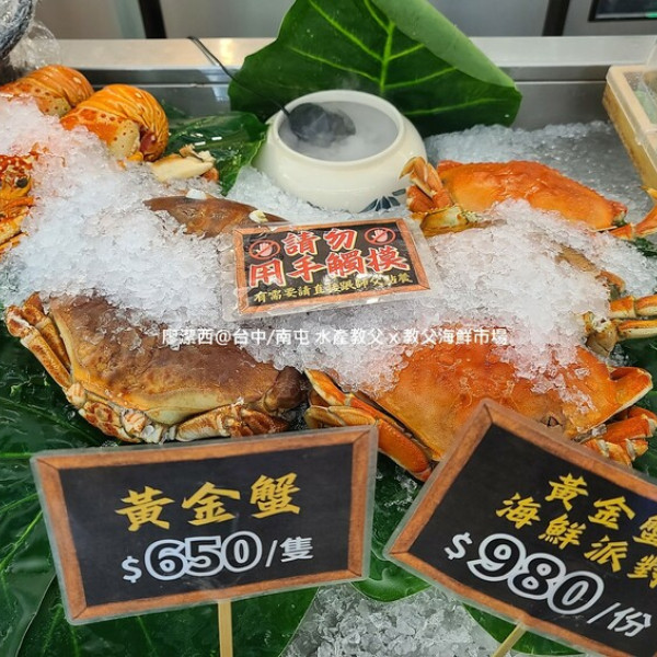 水產教父 x 教父海鮮市場 海鮮立食餐廳